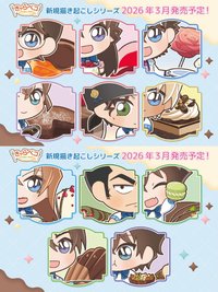 巧克力職人系列（ショコラティエ）