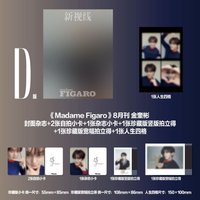 Madame Figaro D版金奎彬