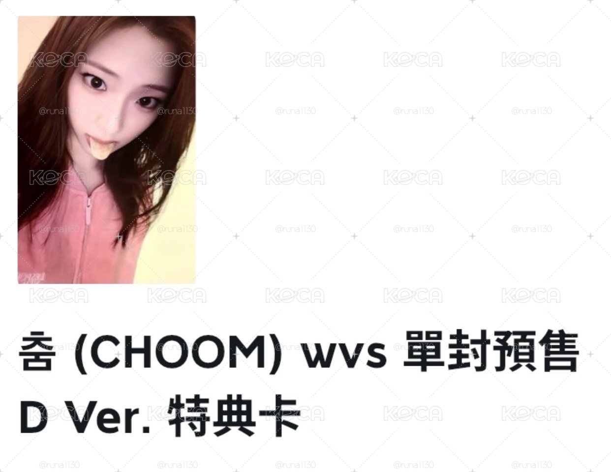 單封預售特典