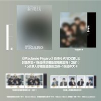 Madame Figaro F版 AND2BLE