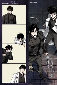 盛夏漫遊 人生四格卡 / 拍貼 