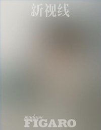 Madame Figaro E 雜誌 