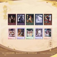昭陽半載 CG系列 紙夾相卡套組