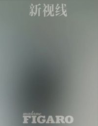 Madame Figaro A 雜誌 