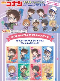 蹦跳角色系列（ぴょんキャラ）