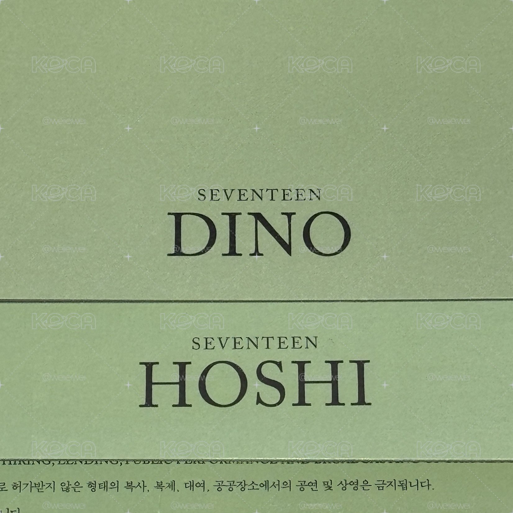 Seventeen 空專