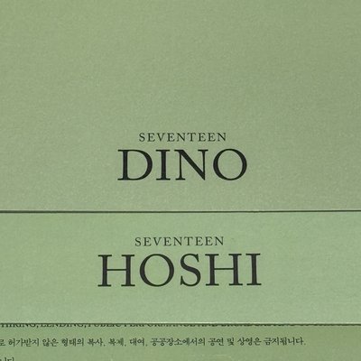 Seventeen 空專