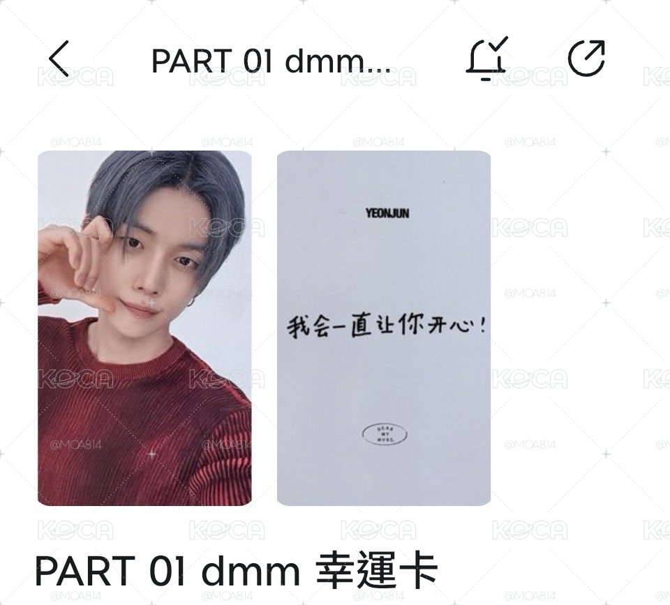 我會一直讓你開心！