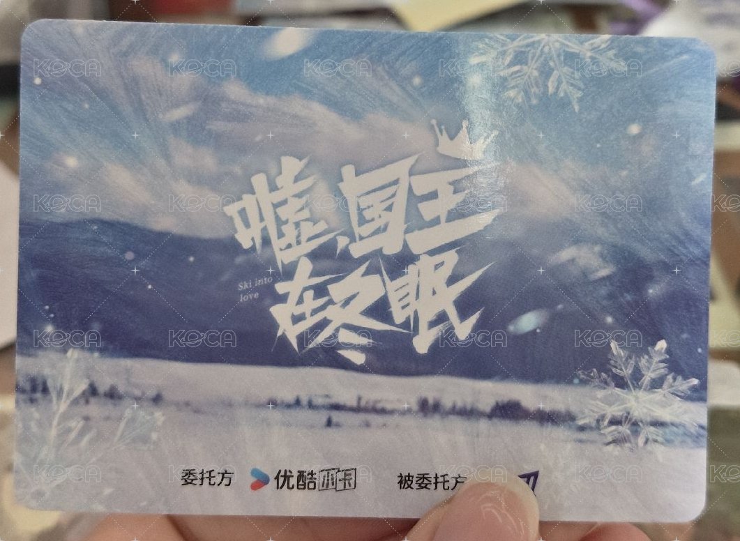 國王 隨機卡 卫枝&单崇 kiss-a 背面