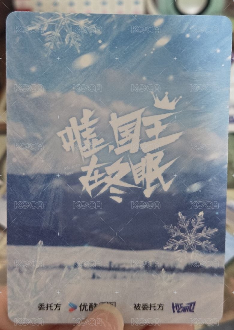 國王 隨機卡 角逐卡 單崇&戴鐸 背面