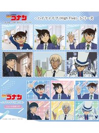 擊掌系列（ハイファイブ）