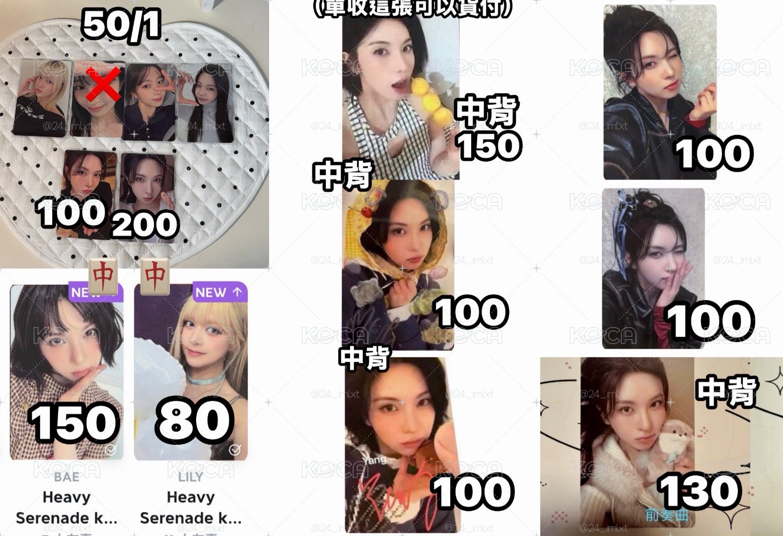 一大堆裴卡