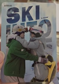國王 隨機卡 飞雪卡 姜南风&老烟 滑雪