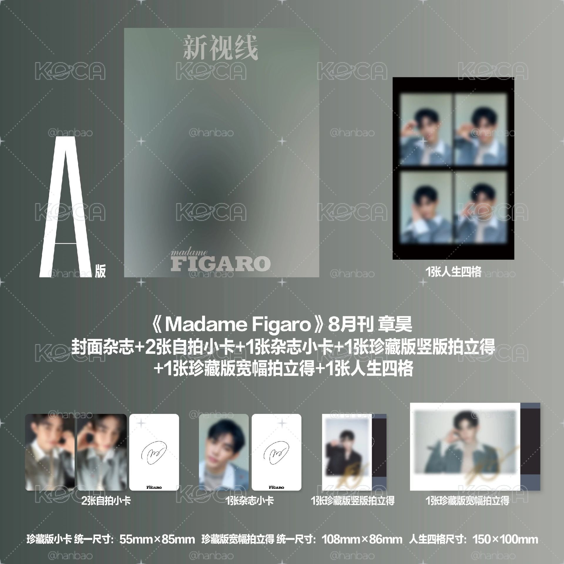 代購 and2ble費加羅雜誌