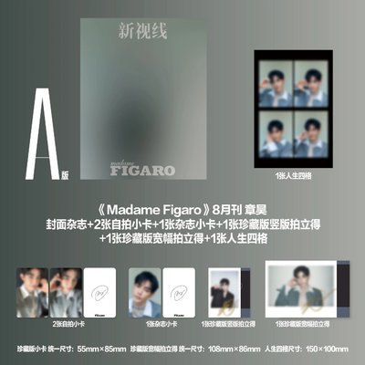 代購 and2ble費加羅雜誌