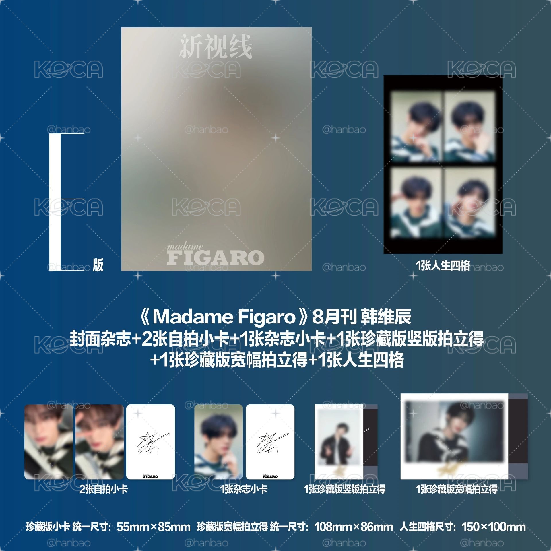 代購 and2ble費加羅雜誌