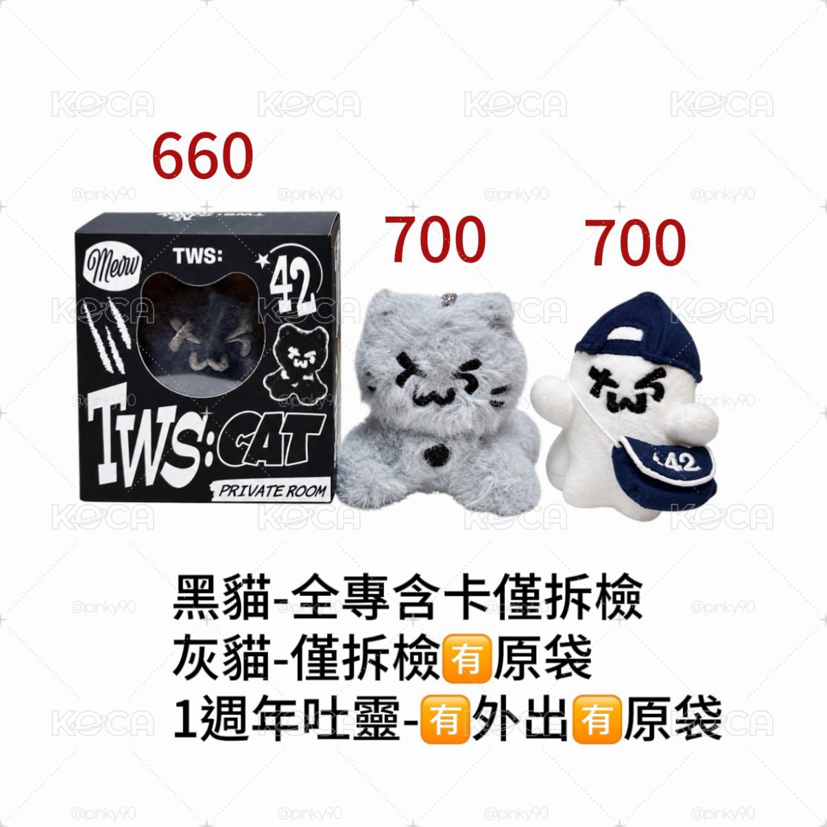 TWS 吐靈灰貓黑貓娃盤