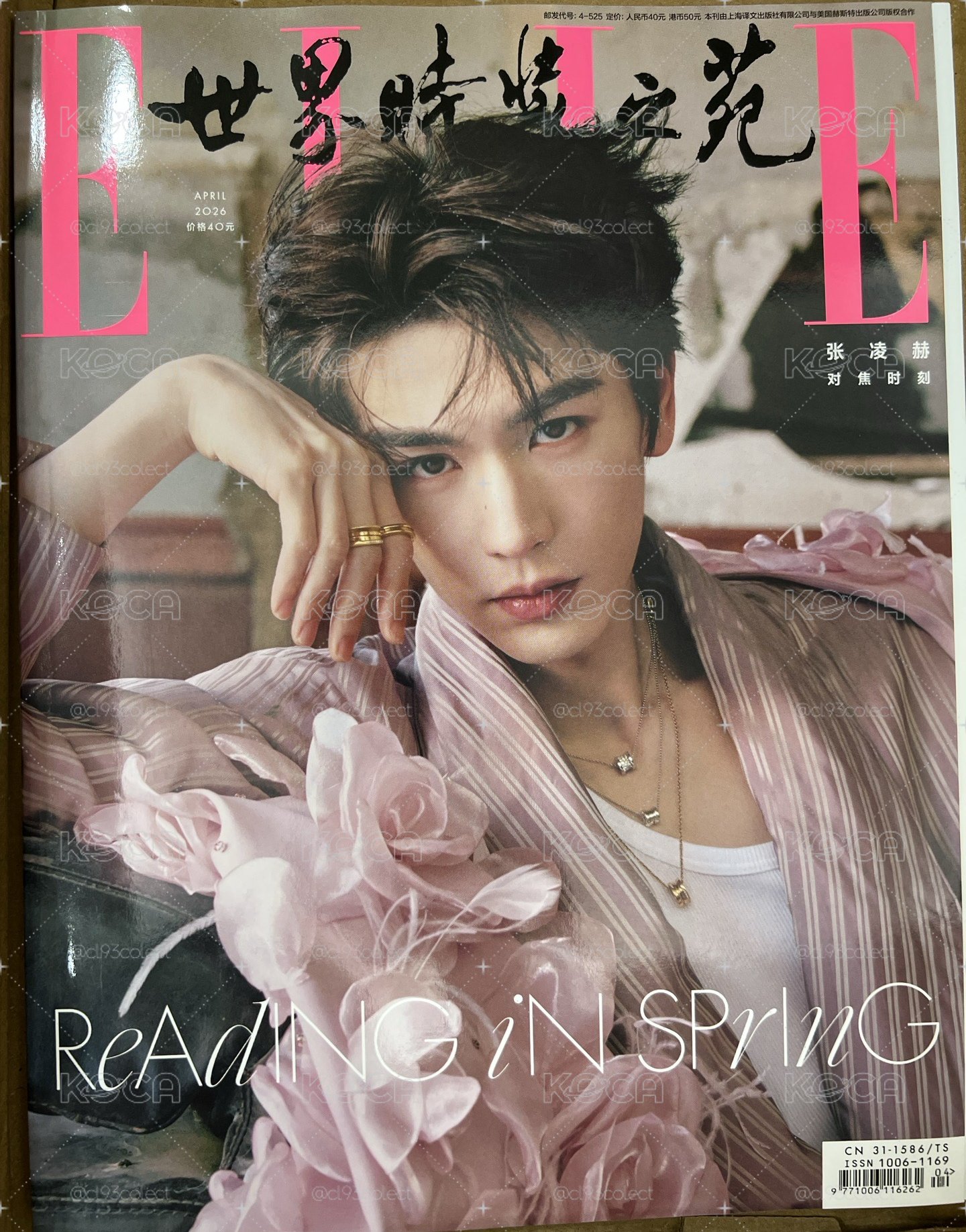 ELLE 2026/4月號 張凌赫雙封面雜誌套組