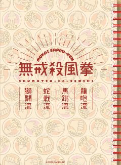 筆 一組