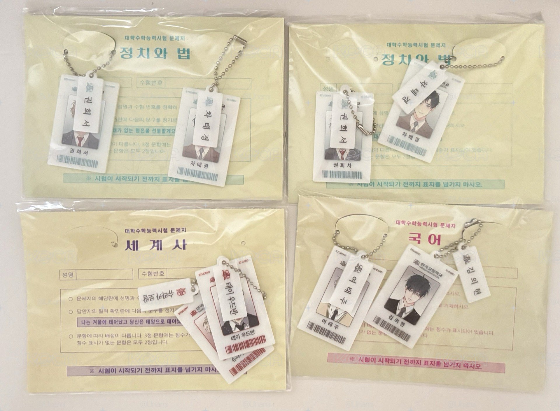 新學期 校園情侶 JMEESHOP 鑰匙圈吊飾