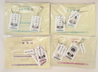 新學期 校園情侶 JMEESHOP 鑰匙圈吊飾