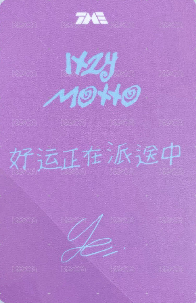 Motto 迷十二 QQ音樂 中背 專輯卡 超級會員限定禮包 背面