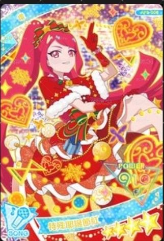 特殊耶誕節紅