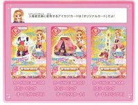 劇場版 入場特典