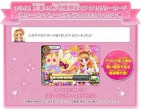 入場特典