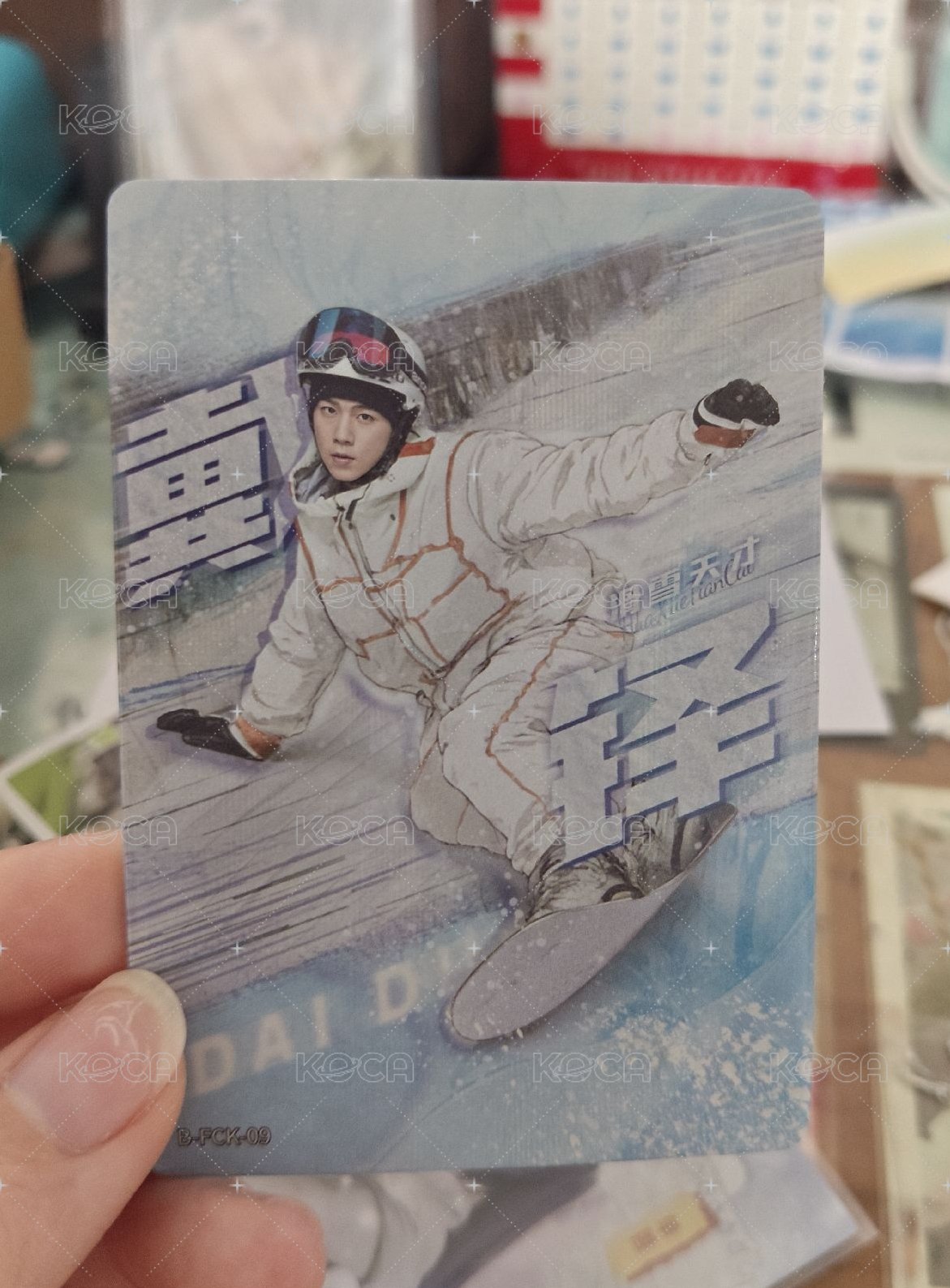 戴鐸 滑雪