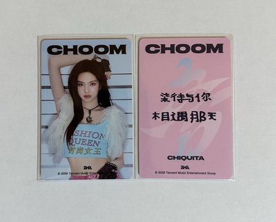 現貨｜Choom星光卡 中背 三四星 Canny