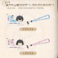 手機掛繩背帶 滿贈手機掛繩套組