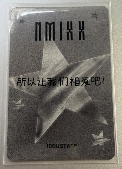 星星精靈裴｜所以讓我們相愛吧！