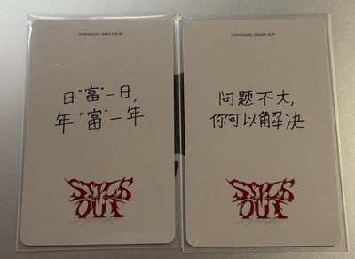 一直娛 STICKOUT 中倍嫄圭