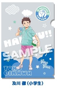 LAWSON 資料夾 及川徹 小學生