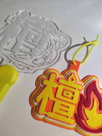 小手燈加檀吊飾一套出