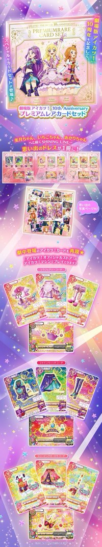 劇場版 卡冊（含卡）