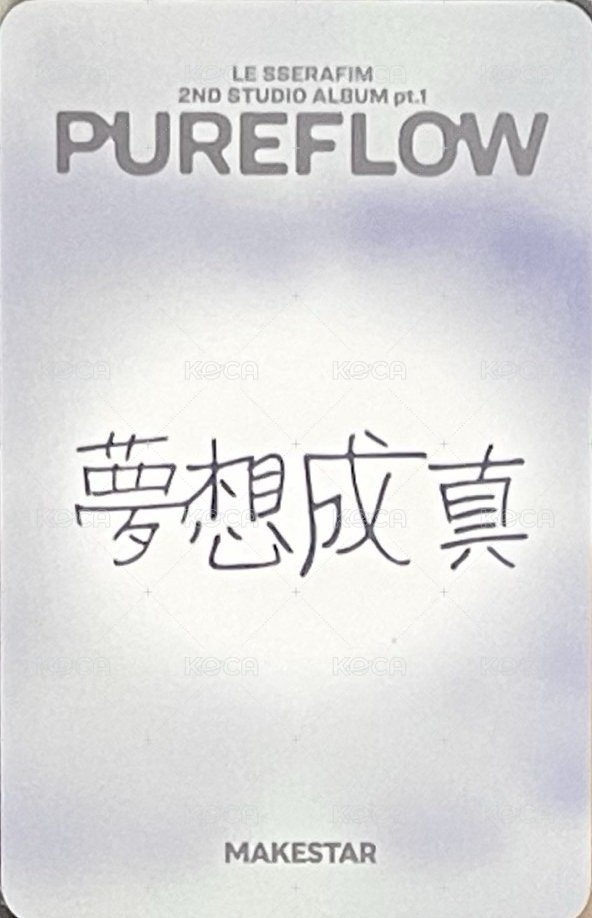 PUREFLOW ms 台北 簽售卡  背面