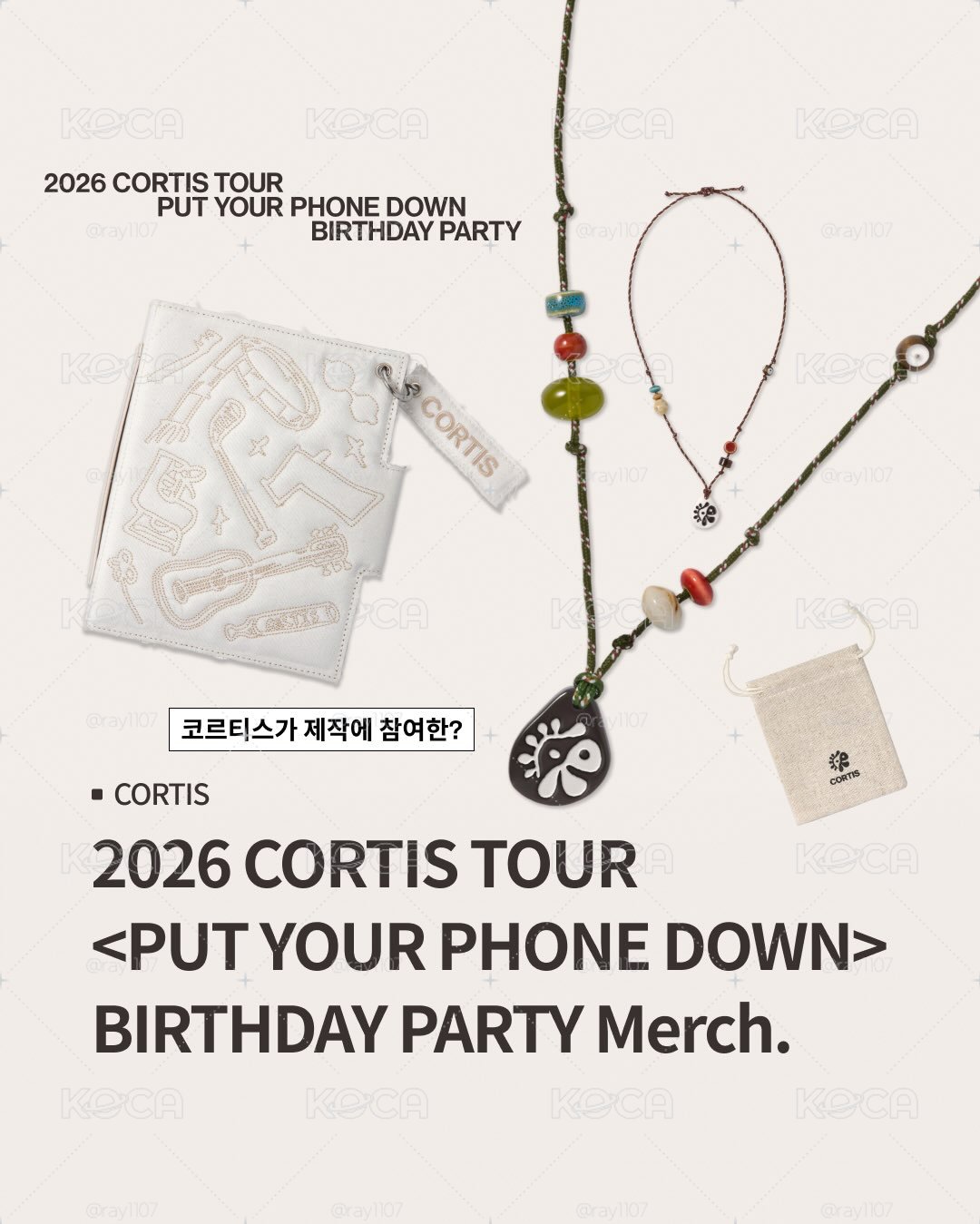 [二販免二補]CORTIS BIRTHDAY PARTY Merch