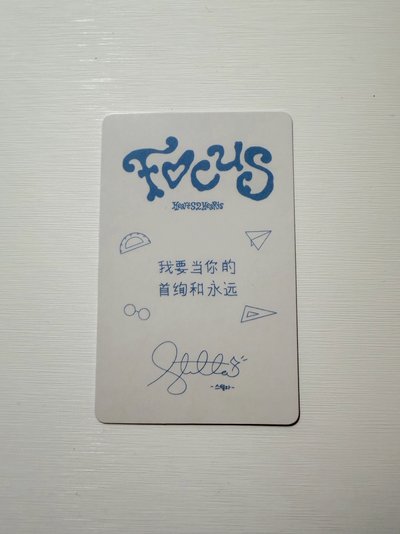 Stella Focus kms 2.0 簽售卡 「我要當你的首絢和永遠」