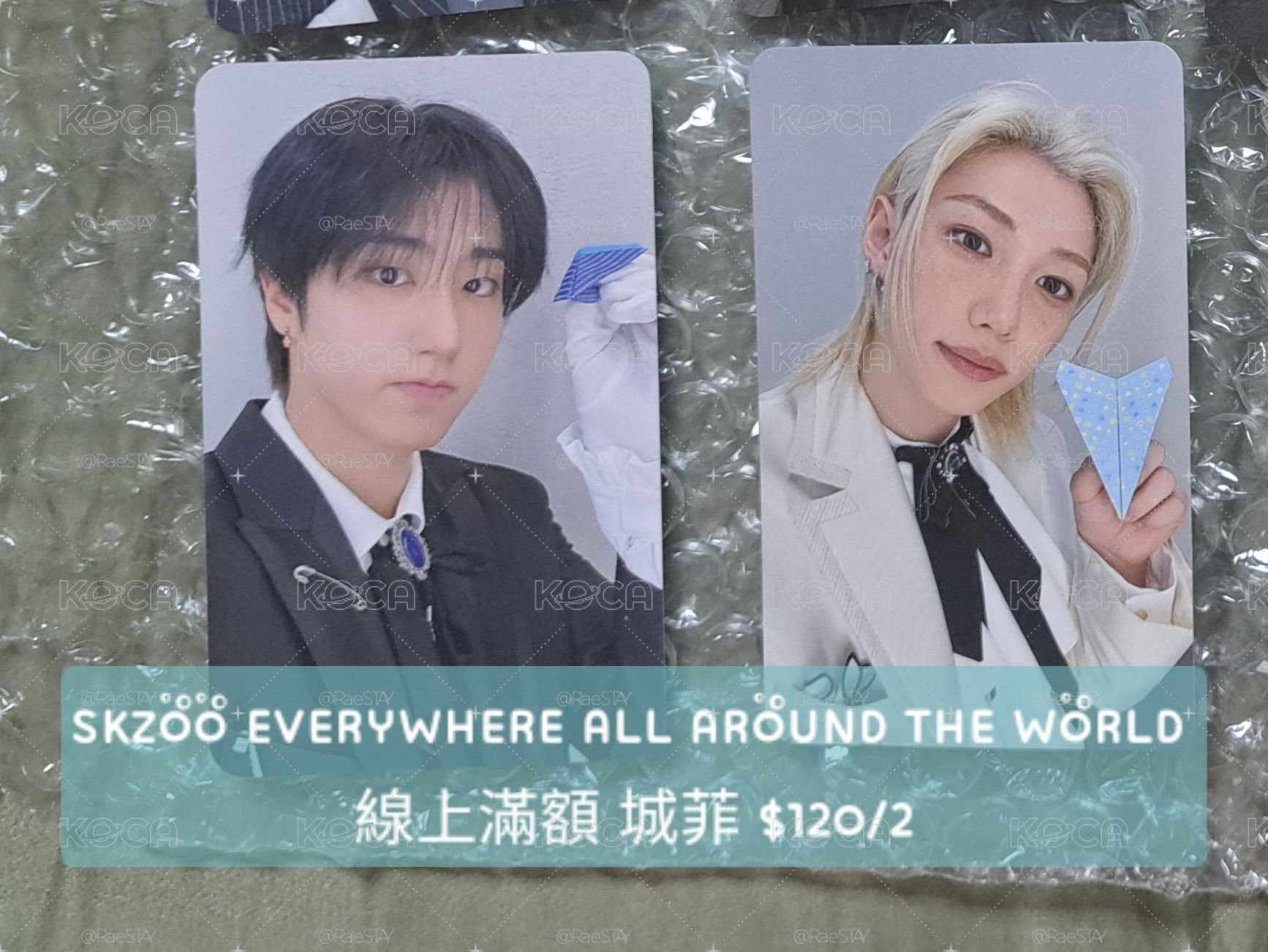Stray Kids SKZOO EAATW 線上滿額卡 城菲 不拆