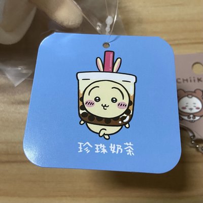 CHIIKAWA DAYS 台北特展 珍奶兔兔吊飾