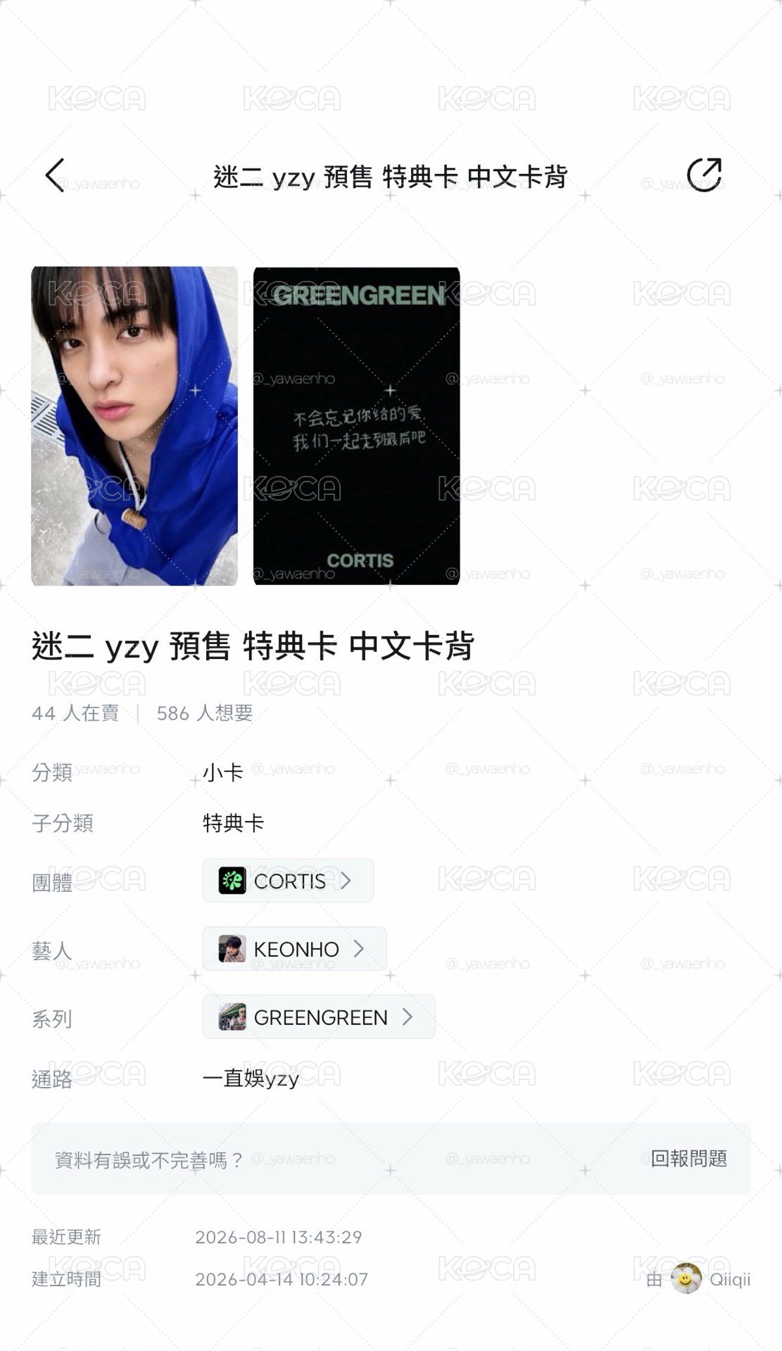 #售 