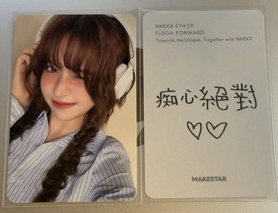 耳機莉｜癡心絕對♡♡