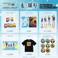 Anime Japan 2026 Goods lineup