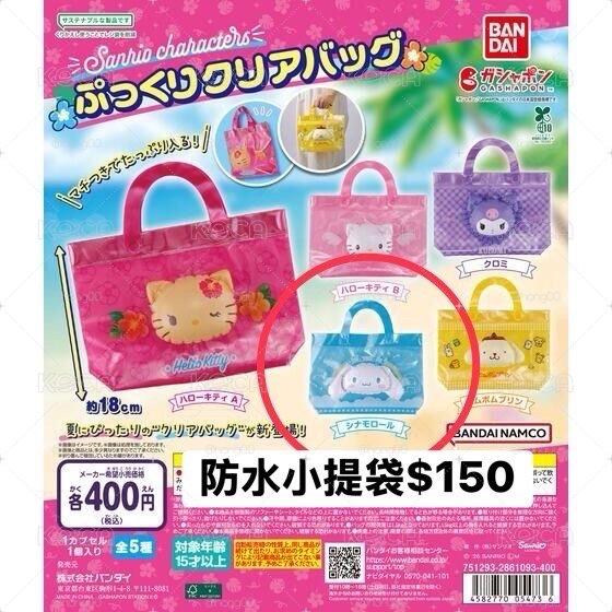 大耳狗 全新僅拆檢 防水提袋