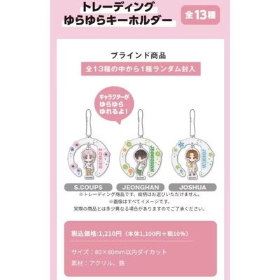 初期傷〈未使用〉迷你摺疊收納盒+吊飾+徽章×2〈合售〉PetiTEEN MINGYUSEVENTEEN