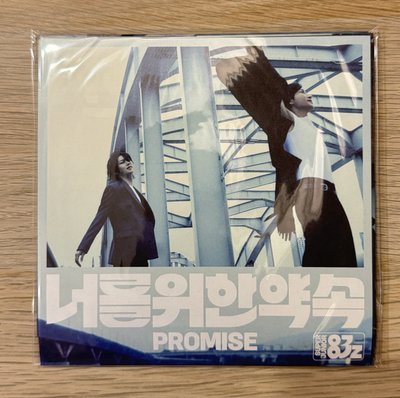 83z迷一 已拆專（請務必下單💙+❤️）