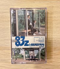 D款卡帶專💙