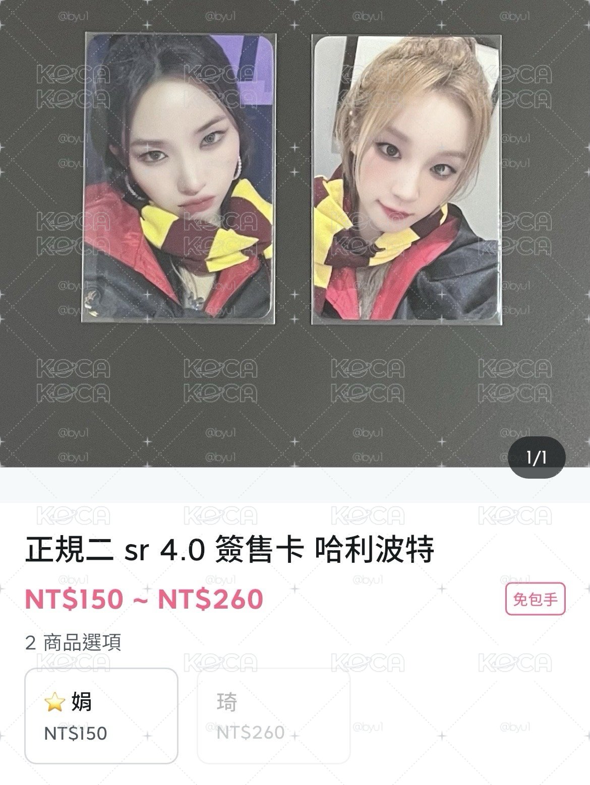 km台特琦本體200綁5000